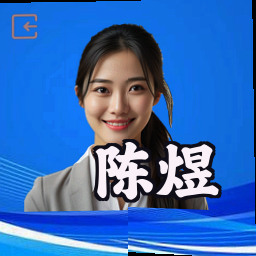 陈煜