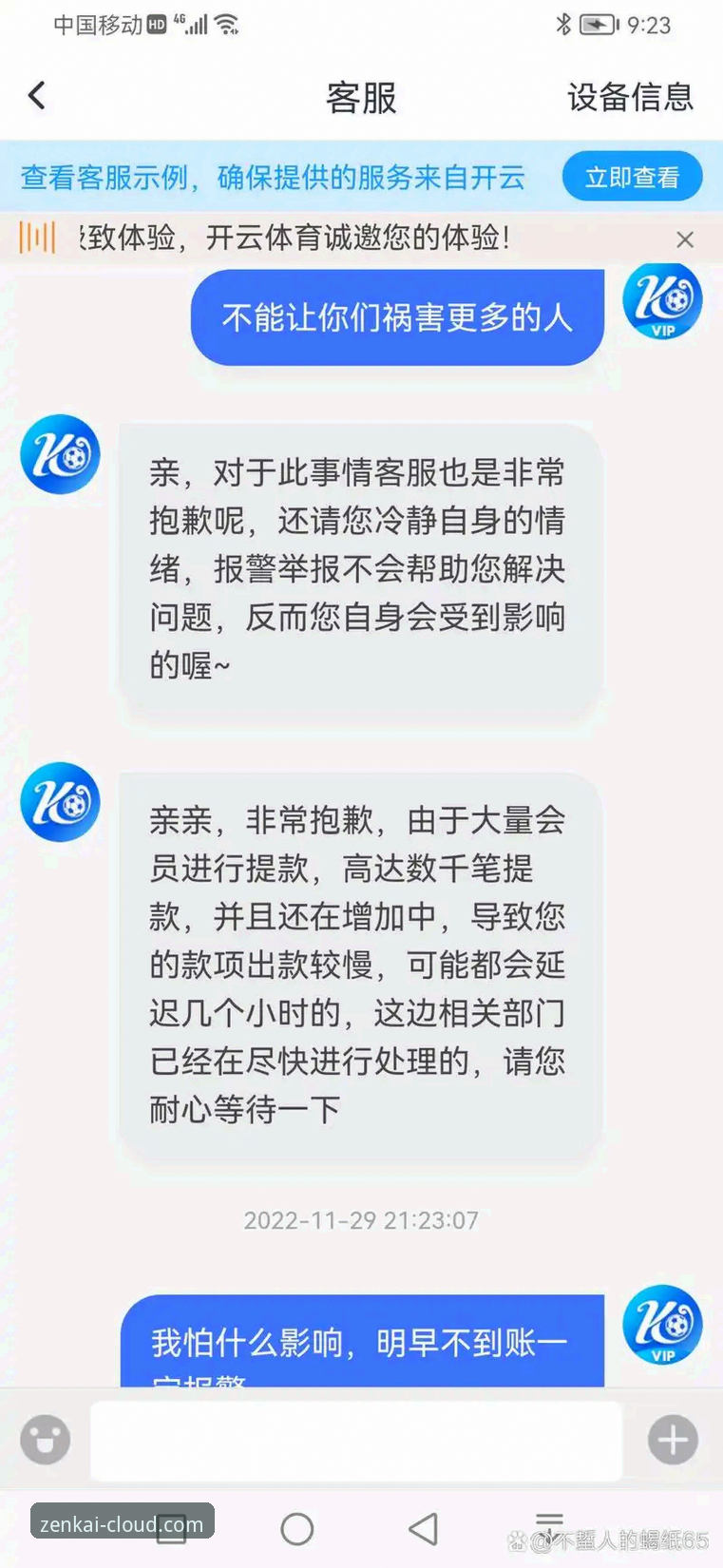 揭秘开云体育官方入口手机版：一个老用户的真实使用体验与隐藏技巧